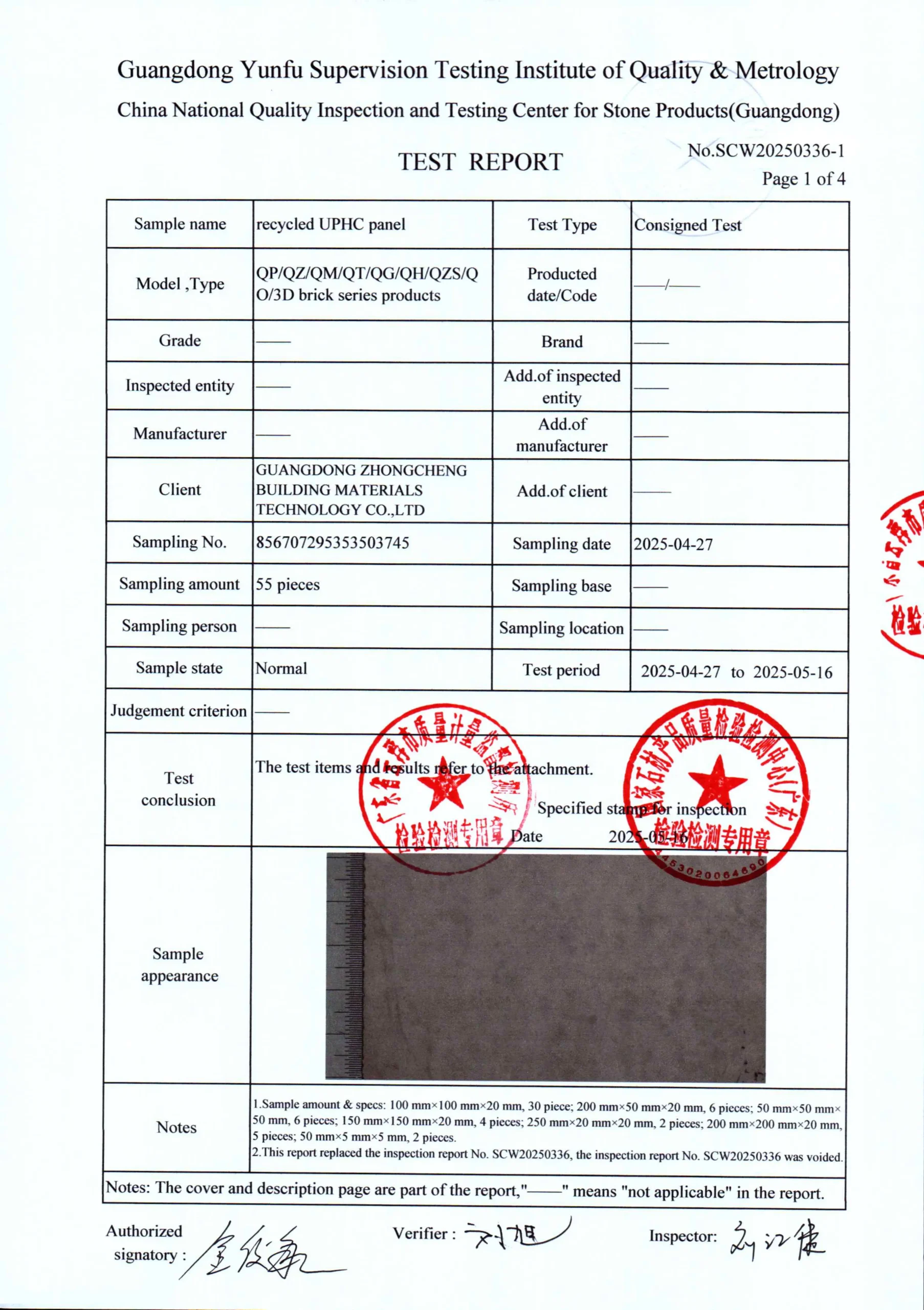 Quality Inspection Report on Guiyi Ceramic Recycled UHPC Board08