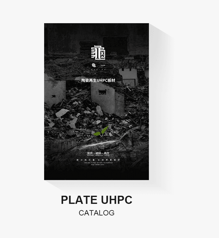 Company UHPC Cement Board Catalog