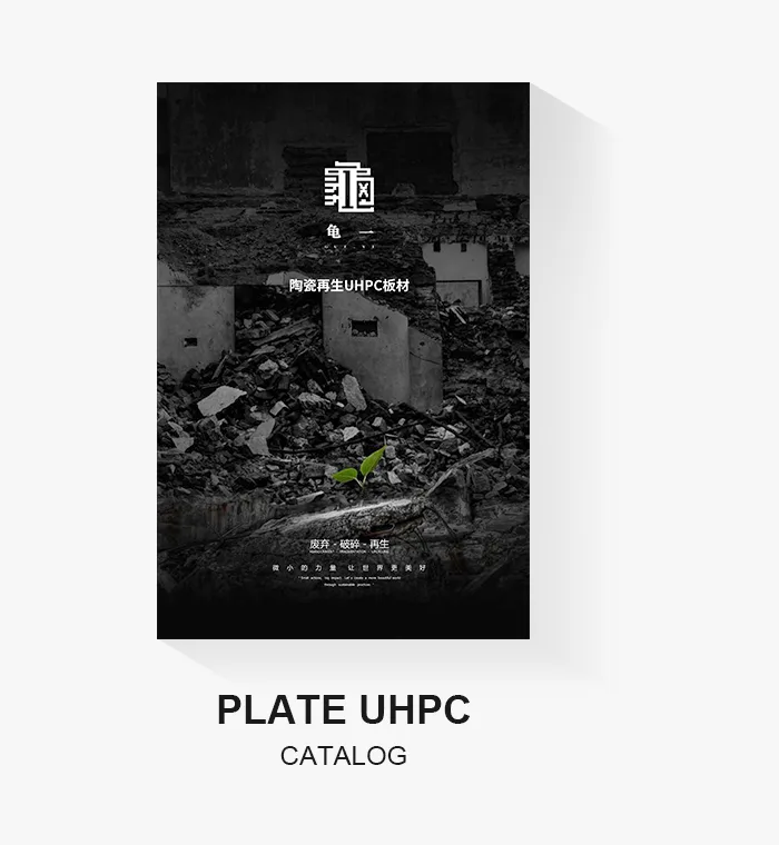 Company UHPC Cement Board Catalog